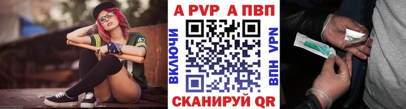 Alpha PVP Crystall  Купить закладки  Приморско-Ахтарск 