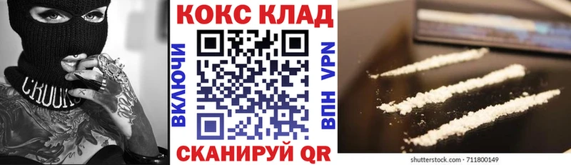 Купить где  Приморско-Ахтарск  Cocaine VHQ 