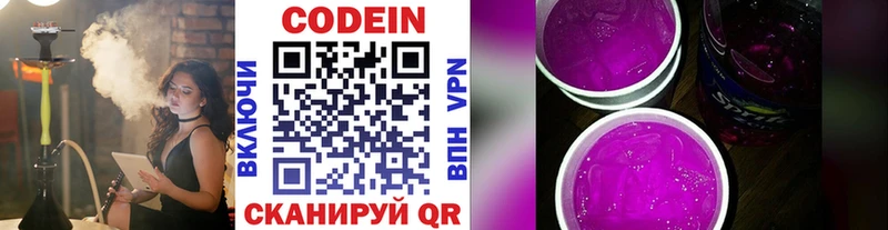 Купить где  Приморско-Ахтарск  Кодеиновый сироп Lean Purple Drank 