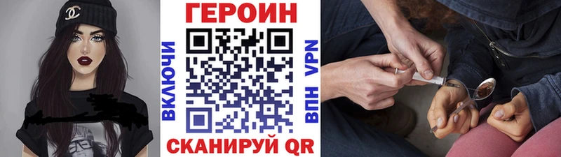 Героин Афган  Купить закладки  Приморско-Ахтарск 