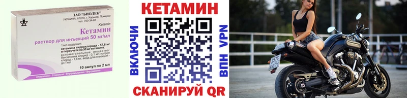 Купить закладки Приморско-Ахтарск Кетамин VHQ