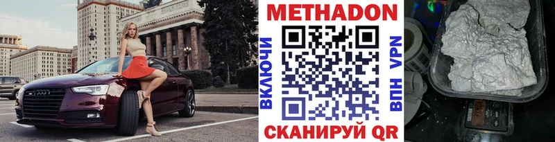МЕТАДОН мёд  Купить  Приморско-Ахтарск 