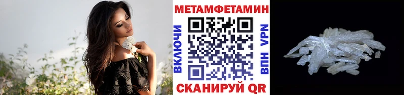 МЕТАМФЕТАМИН пудра  Купить  Приморско-Ахтарск 