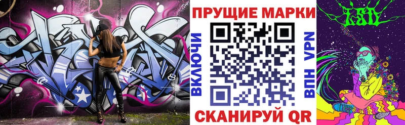 Купить где  Приморско-Ахтарск  Марки 25I-NBOMe 1500мкг 